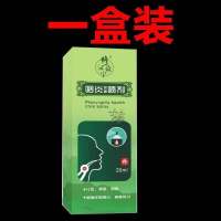 (咽炎一夜消失)咽炎声带息肉贴声音嘶哑失声呼吸困难贴 百年不传独家秘方[正品保障] 单盒体验装