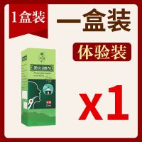 去声带息肉[3秒脱落]特效咽炎贴异物感声音嘶哑肿痛失声发炎贴 单盒[体验装]一个月以内患者必备