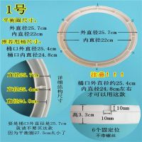 半自动洗衣机甩干桶平衡圈配件 老式双桶甩桶圈边 脱水机甩内筒圈 1号款 外直径25.7cm
