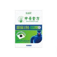 [永不復发]慢性咽炎克星特效异物感喉咙痒咳嗽嗓子肿痛滤泡增生 百年老方[1盒装]