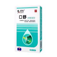修正牙齿松动牙龈萎缩修复出血肿痛固齿散防蛀牙修复牙洞喷剂