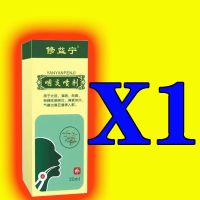 淋巴滤泡特效声音嘶哑咽喉肿痛滤泡增生扁桃体肿大喉咙干痒咳嗽 毕生研究秘方 单盒[体验装]