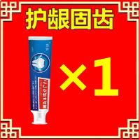 [爷爷80岁能啃铁]牙齿松动固齿牙龈萎缩牙缝宽修复牙齿牙龈出血 单盒装