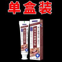 牙齿松动牙龈萎缩牙膏牙齿松动怎么办牙齿松动特效坚固牙齿牙周炎 单盒装