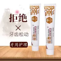 [从此丢掉牙签]牙缝宽吃饭塞牙龈萎缩牙齿松动修复牙膏牙龈出血 一盒装(效果不佳)