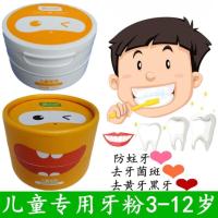 露齿邦儿童洗牙粉专用去除牙菌斑防蛀牙疼龋齿虫牙洞祛黑牙黄牙渍 儿童牙粉香橙味