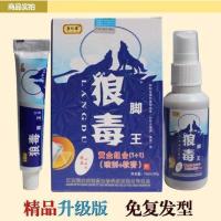 狼毒脚气王喷剂治脚气膏喷雾去除脚臭脚痒烂脚丫水泡脱皮脚汗克星 狼毒[喷剂+软膏]套装
