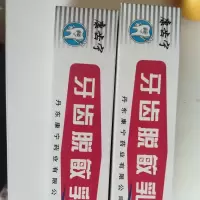 康齿宁牙齿脱敏乳膏70g 丹东康此宁牙敏感牙膏 2支