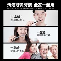 MAN COOES左颜右色清新炫亮洁牙粉 男女士用牙齿除茶渍去黄牙烟牙