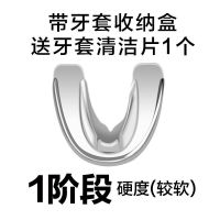 牙齿矫正器钢丝成人矫正器隐形学生防磨龅牙纠正器儿童保持器牙套 [挺型]升级牙齿正畸定位器 正畸普通牙套[D3]