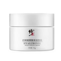 修正玻尿酸保湿霜面霜滋润亮肤清爽男女补水滋润精华乳护肤品 修正玻尿酸保湿霜[50g]