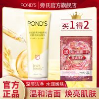 旁氏米粹氨基酸洗面奶官方滋润护肤温和清洁深层洁净洁面乳 米粹120g+面膜一片