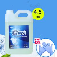 9斤大桶装漂白水白色衣物漂白去黄去渍去染色宾馆家用漂白剂 漂白水9斤大桶送手套