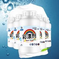 5瓶彩漂白剂彩色衣物通用还原剂粉护色活氧去渍去污 260g*5瓶