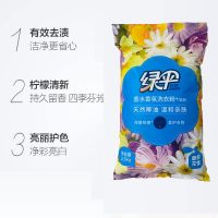 绿伞香水香氛洗衣皂粉5斤大袋洗衣粉皂粉家用除菌除螨强力去污香 除菌除螨洗衣粉5斤*1袋