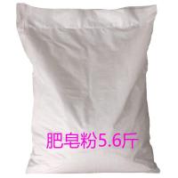 [促销]厂家直销散装洗衣粉批发天然皂粉洗衣粉 散装皂粉5.6斤送毛巾一条