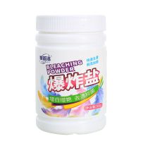 儿童活性污渍爆炸盐清洁洗衣粉强力漂白剂去黄增白去霉彩漂粉家用 [300克1瓶装]强效升级