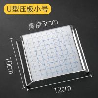 超轻粘土软陶面塑风干晾干台晾晒台橡木木底座插孔板压泥板搓泥板 小号U型压泥板1个