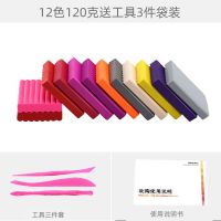 软陶泥套装12/24/36色彩泥粘土diy手工制作材料橡皮泥无毒轻黏土 12色10克袋装+3件工具(体验装)