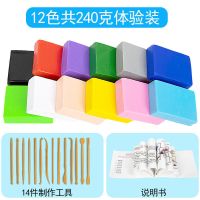 软陶泥粘土24色软陶土彩泥diy陶土手工制作无毒环保橡皮泥彩陶泥 12色套装加14件工具