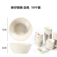 商用小号钵仔糕碗陶瓷钵仔糕创意碗套餐模型模具水晶钵仔碗耐高温 白色10个装