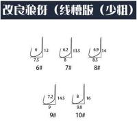 狼牙鱼钩竞技狼牙鲤角钩改良狼牙黑坑鱼钩狼牙袖钩 改良狼伢线槽黑色(少粗)20枚 6#