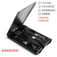 多功能都市生存卡数据线转换头无线充电器万能通用便携收纳三合一 黑色(收纳盒 非无线充)