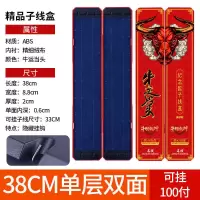 名徒超薄刻度子线盒竞技子线仕挂盒双层大容量子线盒鱼钩盒渔具 彩绘-牛气冲天[380]子线盒