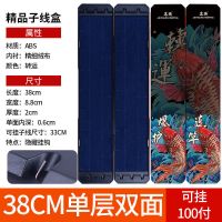 名徒化氏仓吉浪尖子线盒双面仕挂盒超薄大容量鱼钩盒鱼具用品 连竿爆护-彩绘[380]