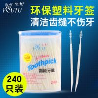 悠兔鱼骨头牙签牙缝刷软塑料牙签牙缝刷有刷毛有戳头240支/1200支 1盒(约240支)