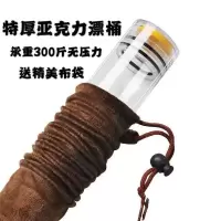 钓鱼加厚装漂桶可装7-30只透明多支浮标桶漂筒加厚漂桶渔具用品 加厚漂桶直径4.6厘米(送布袋) 总长40厘米