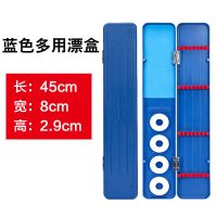 多功能漂盒鱼漂浮漂盒鱼线子线盒线组钓鱼套装主线收纳盒渔具用品 蓝三多用漂盒【45cm】
