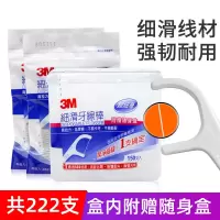 3M牙线棒超细牙线家庭装牙签剔牙线150支装2包便携装36支入