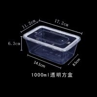 工厂直销 一次性饭盒加厚塑料长方形打包盒外卖保鲜盒子 1000lm长方盒带盖10套
