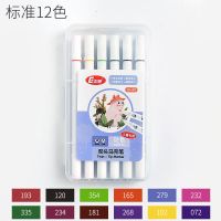正版双头马克笔小学生儿童24色36色套装便宜手绘画画笔套装水彩笔 12色全套