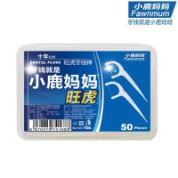 50支家庭装 小鹿妈妈牙线棒 成人儿童剔牙缝刷阿鹿超细一次性牙签 小鹿牙线[50根]*1盒
