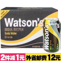屈臣氏苏打水330ml*24罐 原味 苏打汽水 整箱 屈臣氏原味330mlx24罐