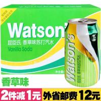 屈臣氏苏打水330ml*24罐 香草味 苏打汽水含糖 整箱 香草味330mlx24罐