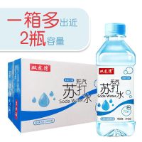 苏打水整箱批发云台山水源保护地无糖无汽零卡弱碱双龙湾加大容量 24瓶实惠装