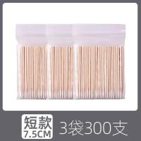 尖头棉签纹绣专用眼线化妆用一次性牙签式小头极细棉棒超细木棒嘴 7CM短款(约300只袋装)