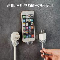 创意电源插头挂钩厨房电线粘贴式壁挂收纳免打孔强力插座挂架粘钩 电源插头[5个]