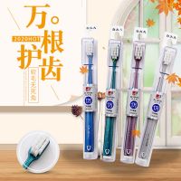 白大夫软毛牙刷方孔密植万根孕产妇月子适用敏感牙龈10202122 单支价