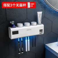 紫外线智能牙刷消毒器杀菌壁挂免打孔刷牙杯收纳盒牙膏置物架电动 尔沫 原装 三杯款