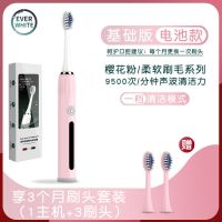 电动牙刷磁悬浮智能成人充电式声波全自动软毛刷成人防水男女学生 D亮魅粉-1挡【三刷头】-电池款