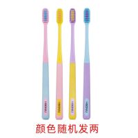 高颜值牙刷软毛成人家用高档情侣女学生批发高端家庭装敏感牙龈 2支袋装[4色随机发]