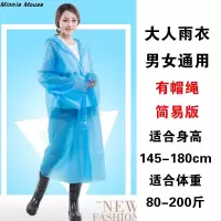 迪士尼雷鸣山漂流非一次性雨衣儿童户外玩水雨披方特旅游成人雨具 一次性蓝色雨衣 均码