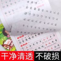 小学生人教版2二年级语文上册下册楷体同步字帖铅笔临摹练字帖 二年级上册