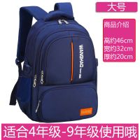 [旺豪]小学生书包1-3-6年级减负儿童书包6-12周岁男孩女生 029-41宝蓝色大号
