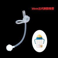 儿童水杯重力球吸管适用澳洲Bbox替换配件zoli杯子硅胶非原装 新款一支装