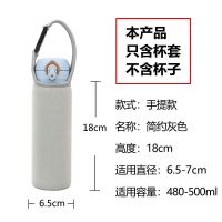 膳魔师象印杯套卡通手提保温杯套水杯套保护套防摔通用350 500ml 锁扣浅灰色480-500ml